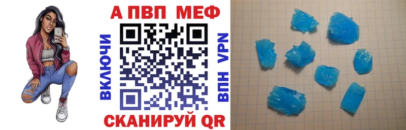 A-PVP Crystall  Купить  Поронайск 