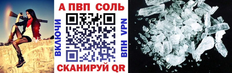 Альфа ПВП Соль Поронайск