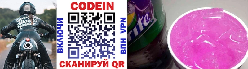 Codein напиток Lean (лин) Купить где Поронайск