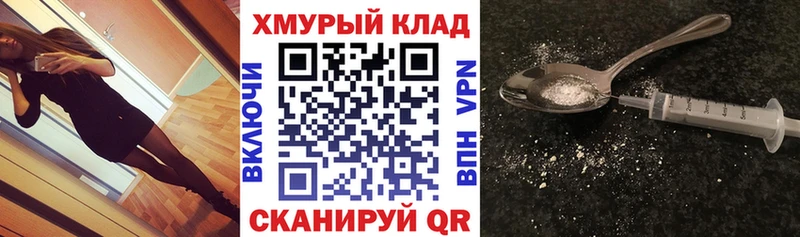 Героин белый  Купить где  Поронайск 