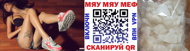 Купить где  Поронайск  МЕФ кристаллы 