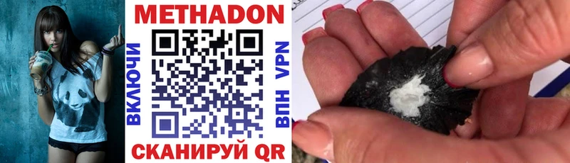 Купить закладки  Поронайск  МЕТАДОН мёд 