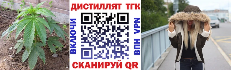 Купить где  Поронайск  Дистиллят ТГК концентрат 